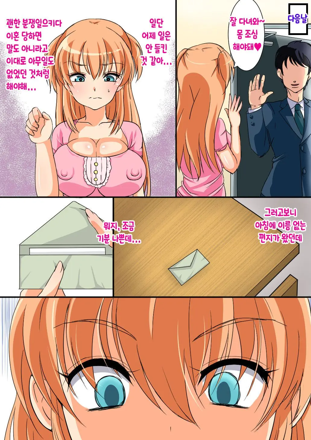 Jogging-Chuu No Kyonyuu Wakazuma Wo Hokaku Shite Senyou Nikubenki Ni Suru Hanashi